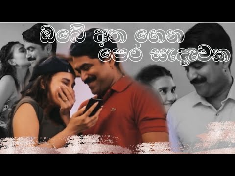 ඔ‍බේ අත ගෙන | Obe atha gena | Rohana Siriwardana | UddikaDusheni Cover