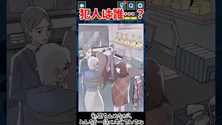 愛っていいな…【3分間推理ゲーム Stage85 最終編】#謎解き #推理ゲーム #ゲーム実況