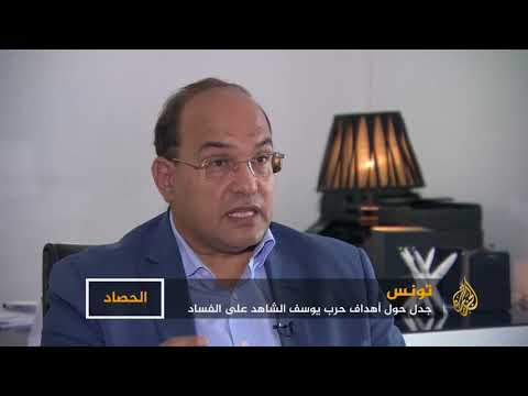 تونس.. جدل بشأن أهداف حرب يوسف الشاهد على الفساد