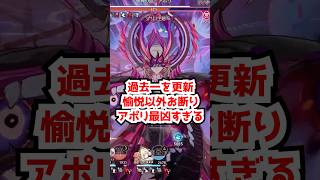 愉悦以外お断りのアポリ過去一ヤバい敵更新！#崩壊スターレイル  #パール  #アポリ #銀狼lv999 #緋英  #honkaistarrail   #hsrcreators