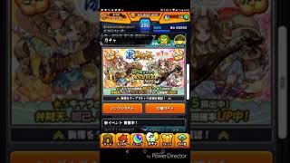 [モンスト]激獣神祭10連したらまさかの結果に