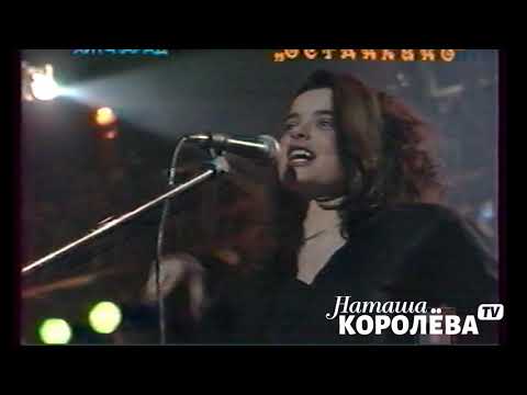 Наташа Королева и Игорь Николаев - Такси / Хит-парад Останкино 1992 г.