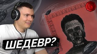 Медиа рецензия