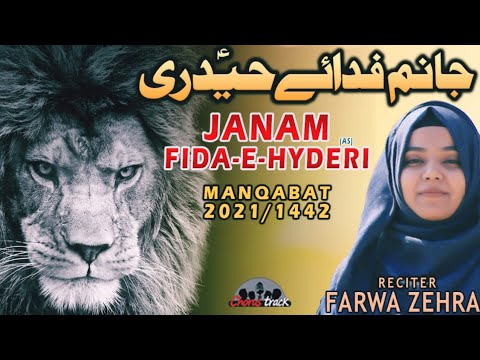 Janam Fida e Haideri | Farwa Zehra | Kalam 2021