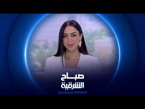 شاهد بالفيديو.. عادات صحية للحفاظ على صحة البشرة والجسم | صباح الشرقية