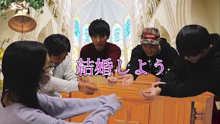 プロポーズと言う名の性癖暴露大会