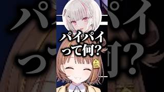 変な事を言う寝起きの空澄セナが可愛すぎてそのままでいてほしいと願う千燈ゆうひ【ぶいすぽっ！切り抜き】#千燈ゆうひ #空澄セナ #ぶいすぽ