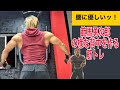 腰に優しい!範馬勇次郎の様な背中を作る筋トレ!
