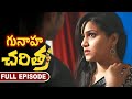చరిత్ర Charitra గునాహ Gunah Telugu Web Series Full Episode Crime Alert Telugu 