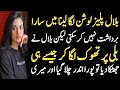 Devar Bhabhi Ki Kahani Urdu Hot Story Hot Kahaniyan Hot Stories Desi Kahaniyan Maahnoor