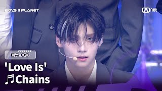 [EN] [BOYS ll PLANET/9회] 이미 감겨버린 마음⛓ ♬Chains - Love Is @데뷔 콘셉트 배틀 | Mnet 250911 방송