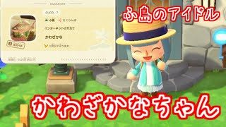 【ゆっくり実況】わらしべ王に俺はなる【あつ森】