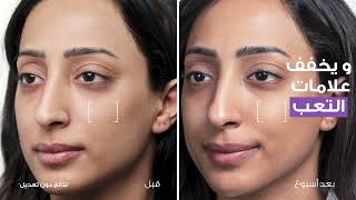 جديد Hyaluron Expert من L'Oréal Paris