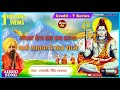 Video भोला तेरा डम डम डमरू बाजे Lakhbir Singh Lakkha Mastak 