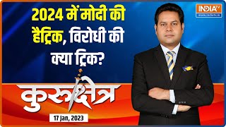 Kurukshetra: How many fronts are being formed in front of PM Modi in 2024 Election?