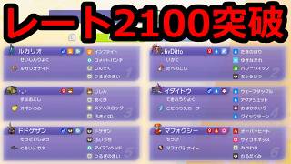 チャンピオン級行くランクバトル　ポケモンチャンピオンズ　【2026/8/18】