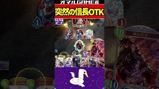 天下統一 #シャドバ #ビヨンド #ロイヤル