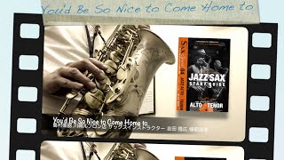 アート・ペッパー／ジャズサックス『You'd Be So Nice to Come Home to/Art Pepper』THE SAX 特別号vol.4 JAZZ SAX 島村楽器 吉田隆広