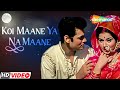 Koi Maane Ya Na Maane | RD Burman | Deb Mukherjee | Nazima | Old Bollywood Songs