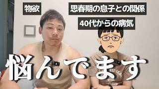 40代 日韓夫婦の最近の悩みが結構深刻かも…