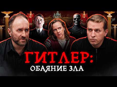 Как оправдывается зло? Николай Жаринов, Арсений Дежуров и Дарья Белоусова