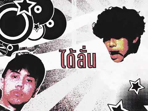 JayQ - ยังไม่ว่าง (Double J) (feat. Young J) (Official Visualizer)