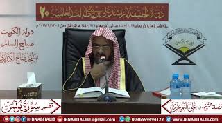صورة 03 تفسير سورة يونس من الآية 53 إلى الآية 82 للشيخ علي بن غازي التويجري حفظه الله