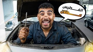 إشتغلت ميكانيكي عربيات وفتحت محلي????(حمو سليندر للعربيات #1????)