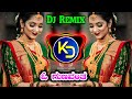 O Gunavantha Kannada Dj Remix Songs Kannada New Songs
