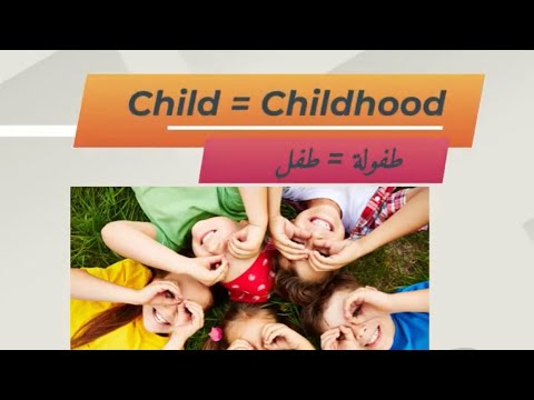 كلمات انجليزي تنتهي ب hood