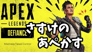 2分だけ配信【APEX】