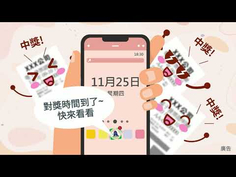 宣導財政部統一發票兌獎APP及載具歸戶雲端發票的便利性。