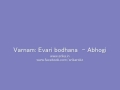 Carnatic Varnam: Evari bodhana  - Abhogi | Srikanth Krishnamoorthy
