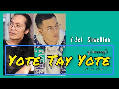 Y Zet Shwe Htoo - Yote Tay Yote // ရုပ်သေးရုပ် ( Lyrics Video )