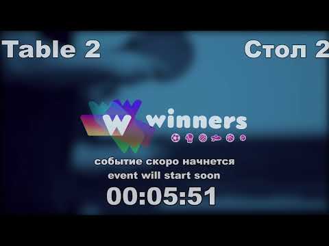 Winners League  07.04.21 Ziakun Aleksandr - Kuzmenko Dmitrii  19:30