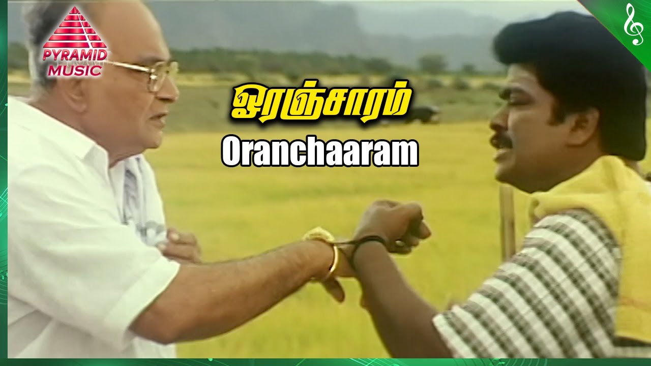 Orancharam Song Lyrics | Kakkai Siraginilae | S. P. Balasubhrahmanyam