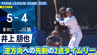 2026.5.17 ファームハイライト【DeNA vs ヤクルト】