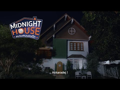 ⁣The Midnight House