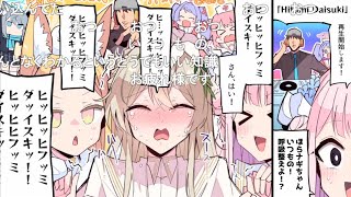 【コメ付き】3分で分かる脳の破壊された女【桐藤ナギサ ブルアカ】