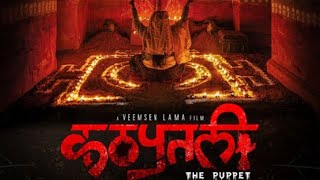 Kathaputali-New Nepali Full Horror Movie 2022 HD