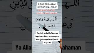 Download lagu The Prophet's Prayer for Abdullah bin Abbas So that His Children Will Be Intelligent #surah #pray... mp3