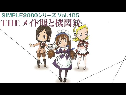 MEEIDO STYLE! :: The Maid Uniform & Machine Gun :: English Translation!