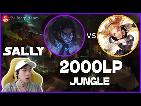 🔴 Sally Sylas vs Lux  (2000 LP Jungle) - Sally Sylas Guide