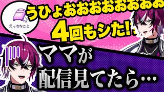 刺激的なシーンの連続で興奮した後賢者タイムになる【ドッピオ ドロップサイト/にじさんじEN切り抜き】