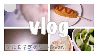 【vlog】課題を進める日 /休校中の過ごし方 / 中学生