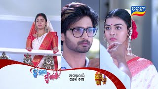 Download lagu Tu Raja Mu Rani | Episodic Promo 487 | 15th Dec 2025 @Mon-Sat 7PM | Tarang TV | Tarang Plus mp3 Download lagu Tu Raja Mu Rani | Episodic Promo 487 | 15th Dec 2025 @Mon-Sat 7PM | Tarang TV | Tarang Plus mp3