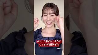 ゴールデンウィーク仕事でも頑張れそうな気がする動画#お天気お姉さん #青原桃香