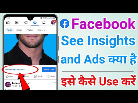 What is the meaning of See insights and ads in Facebook? See insights and ads facebook