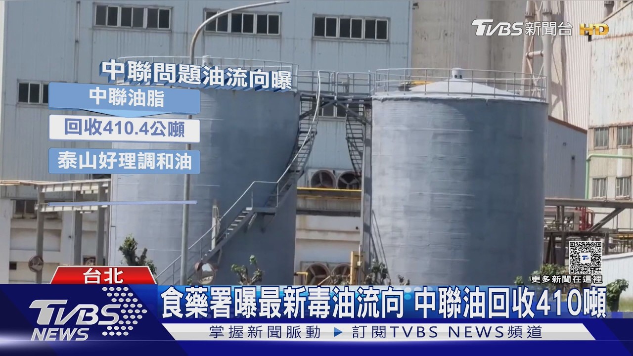 影音/快查你的「毒油指數」!發票載具APP自創「食安快篩」抓出潛在名單