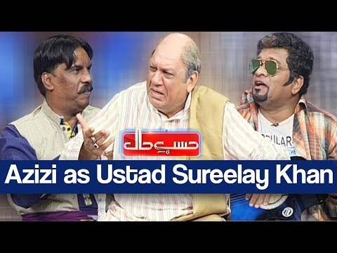 Hasb e Haal 10 February 2019 | Azizi as Ustad Sureelay Khan | حسب حال | Dunya News